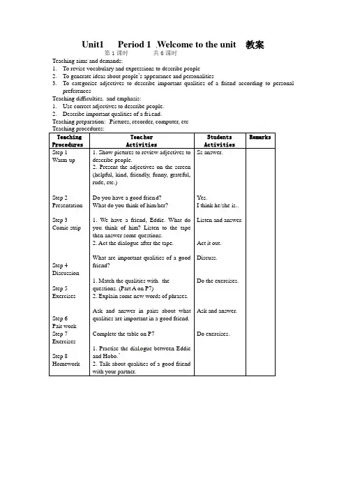 新牛津译林版八年级英语上册Unit1 Period 1 Welcome to the unit 教案