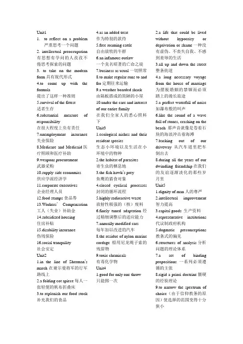 高级英语短语