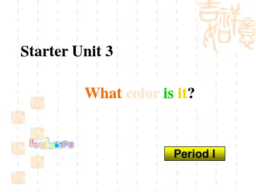 初中七年级上册英语课件：What color is it？