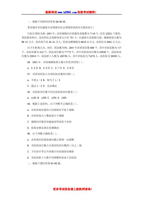 2014年云南省公务员考试行测基础精选考题