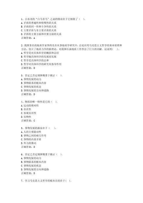 2010台湾省《公共基础知识》考试技巧与口诀