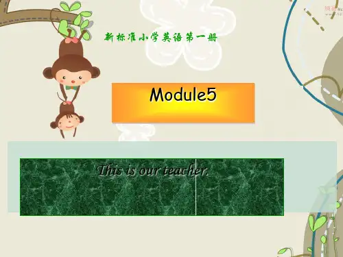 最新一年级英语上册Module5Unit1Thisisourteacher1外研版(一起)优选教学课件