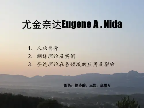 英文简介尤金奈达及其翻译理论