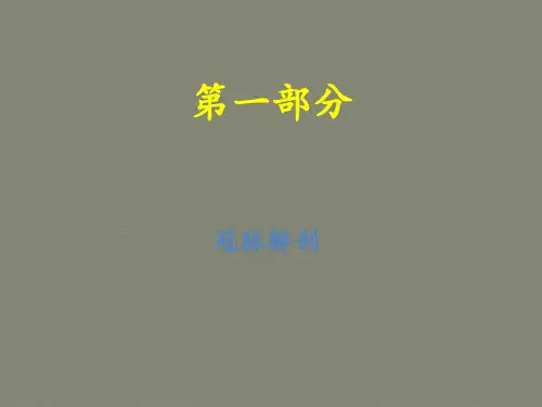 冠脉造影基础