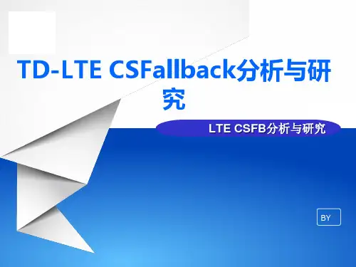 CSFB技术详解