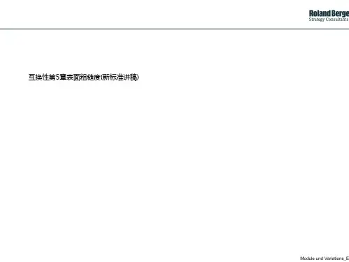 互换性第5章表面粗糙度(新标准讲稿)