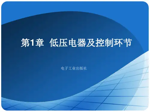 欧姆龙PLC学习 (1)