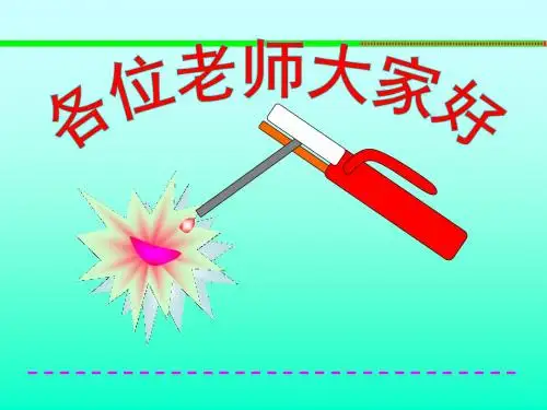 焊条电弧焊操作技术