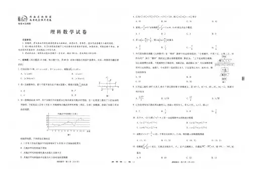 云南省  云南民族中学2020届  高三适应性月考卷(五)数学  (理)试题(含解析)