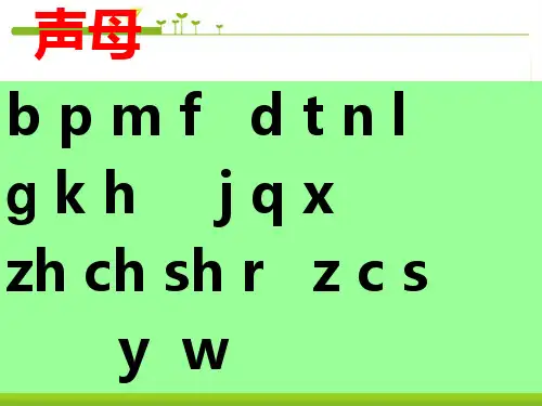 一年级上册语文课件-9 拼音 aieiui ｜人教(部编版)    (共27张PPT)