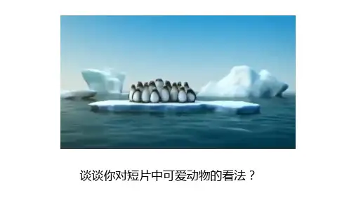 人教版初中道德与法治初一七年级下册 单音与和声 名师教学PPT课件