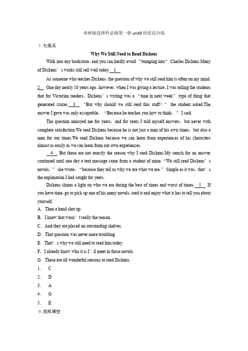 Unit 3 培优综合练-2020-2021学年高中英语牛津译林版(2020)选择性必修第一册