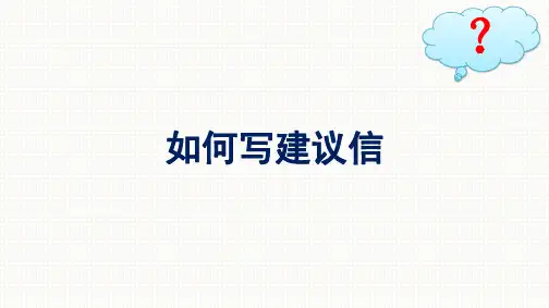 人教版高中英语必修第一册 Unit 1 Teenage Life Section Ⅳ Writing