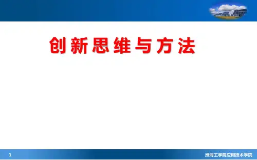 第1章 导论——科技创新与知识创新