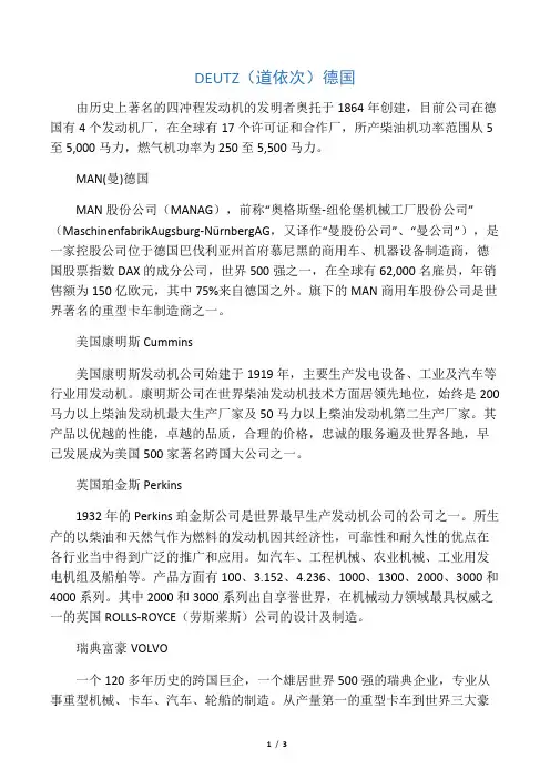 世界10大柴油发动机排行榜