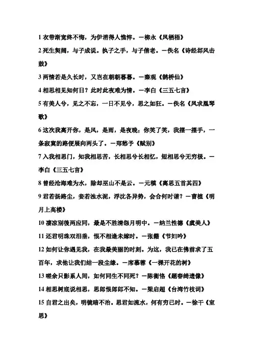 中国最美的100句诗