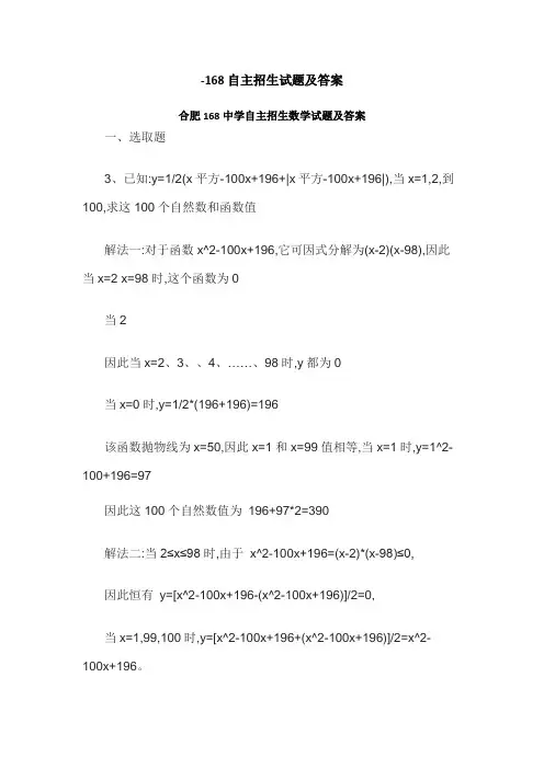 2022年度自主招生试题及答案