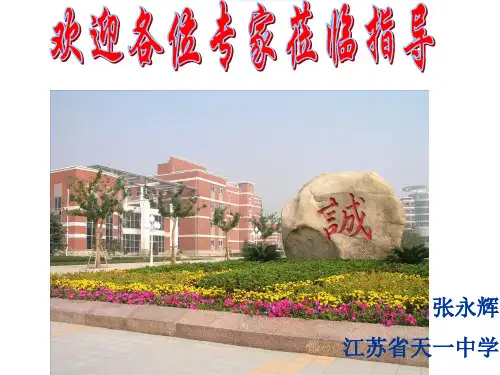 染色体变异一轮复习-PPT课件