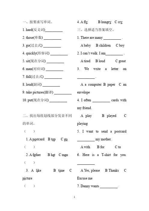 五年级期末考试复习