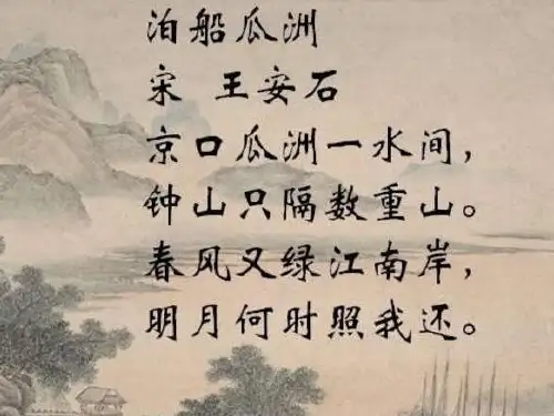 人教版六年级语文上册《六组  诗海拾贝  太阳的话》优质课课件_31