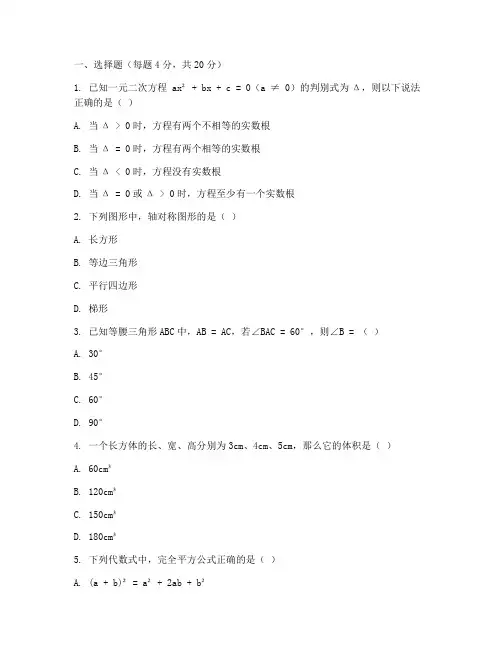 初二数学上期中试卷太仓