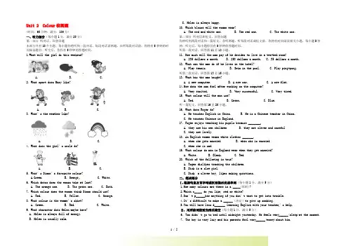 九年级英语上册《Unit 2 Colour》检测题(含详解) 牛津译林版