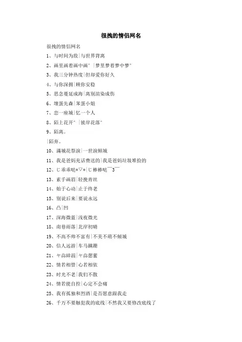 资料大全-很拽的情侣网名 精品