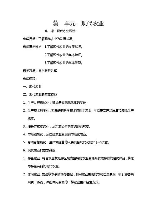 八年级劳动与技术(教案)