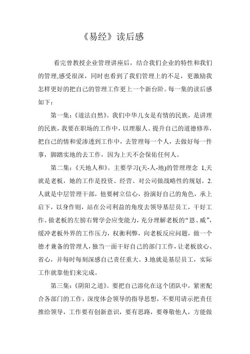 曾仕强