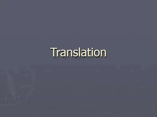 考研英语翻译课件.ppt