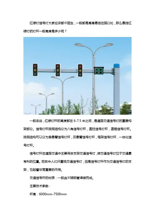 红绿灯杆有多高