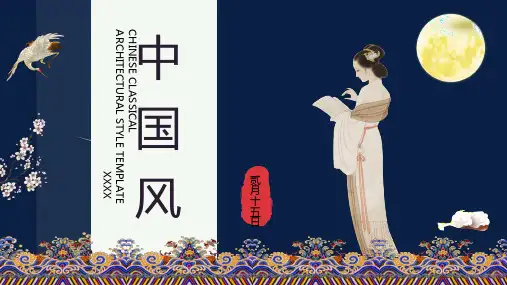 古典美人PPT精美模板 (65)