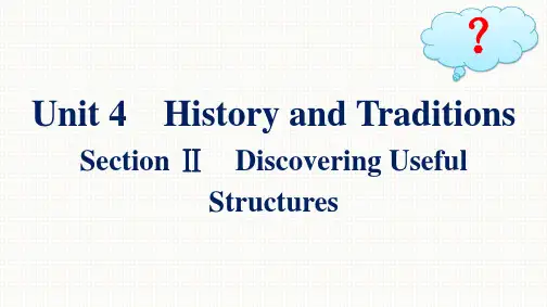 人教版高中英语必修第二册Unit 4 History and Traditions SectionⅡ