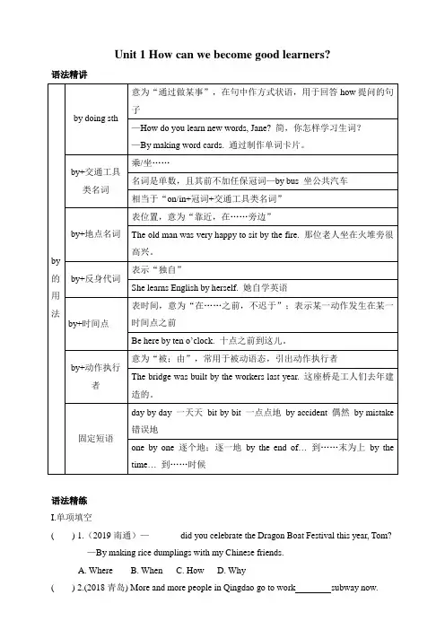 九年级英语人教版全册 Unit1_语法聚焦