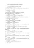 《中华人民共和国政府信息公开条例》测试题及答案