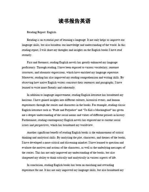 读书报告英语