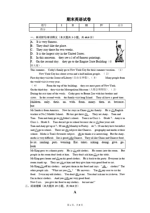 2020年山东省德州市七年级(上)期末英语试卷