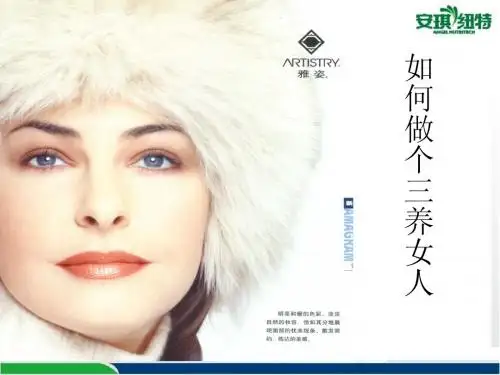 如何做个三养女人