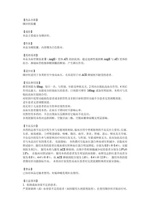 代文说明书