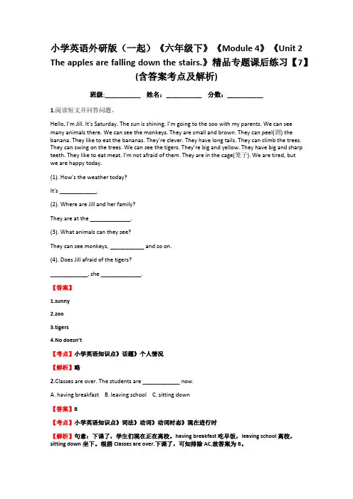 外研版英语六年级下册Module 4 Unit 2 .Module 4 Unit 2 .习题(4)