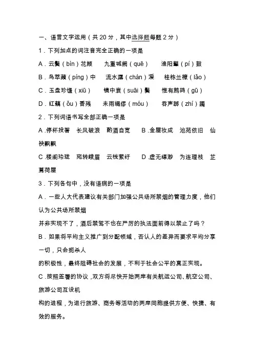 高二语文上学期期中考试试卷及答案