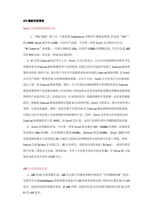 电脑的发展介绍