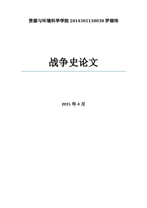 日本右翼否定侵略战争罪行的历史根源解读