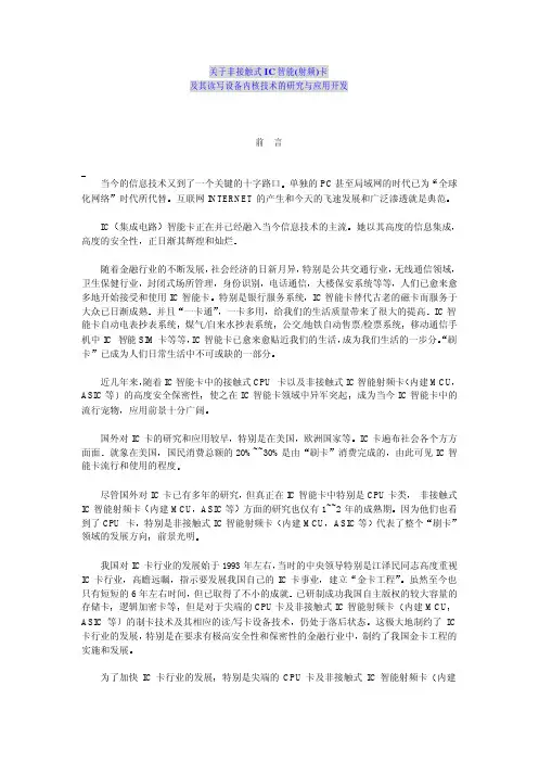 M1卡核心资料