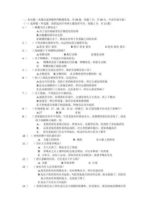 金钥匙试题