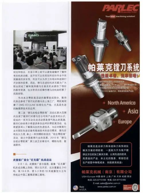 武重新厂首台“巨无霸”机床启运