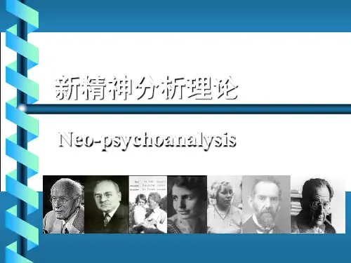 chap3人格心理学郑子杰老师课件
