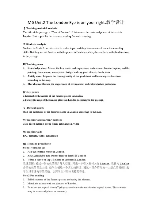 外研版英语七年级下册：Module 6 Unit 2 The London Eye is on yo