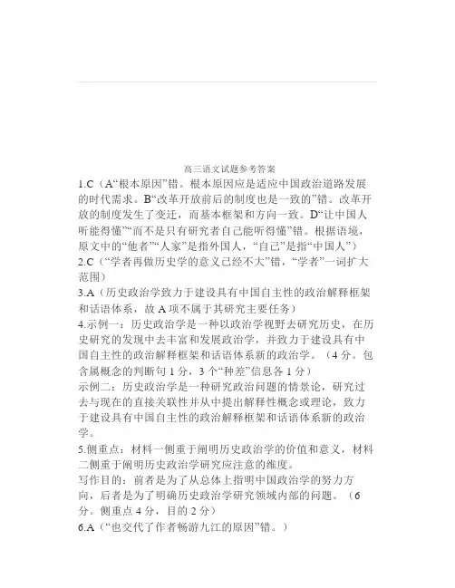 山东省潍坊市2020年10月高三联考优秀作文两篇