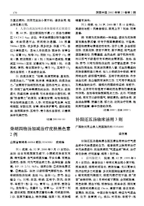 力直达病所三阴交主治小便不利诸法合用
